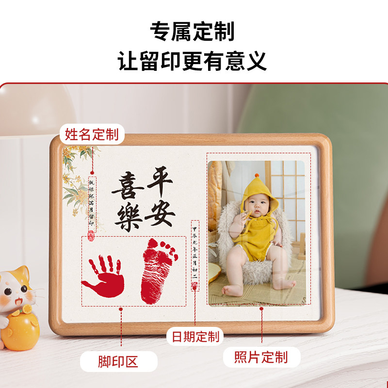 宝宝满月手足印婴儿百天脚印相框纪念品一岁一礼周岁新生的仪式感