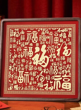 百福图铜雕实木相框送长辈生日