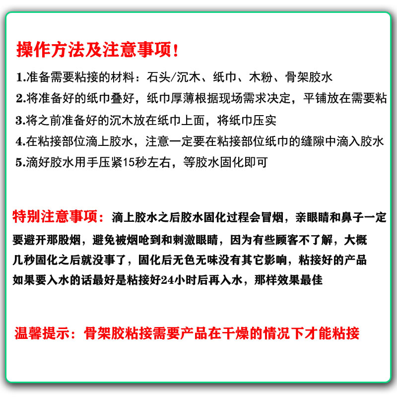 造景骨架胶粘沉木杜鹃根粘石头水草莫斯胶鱼缸水景专用50快干胶水-图2