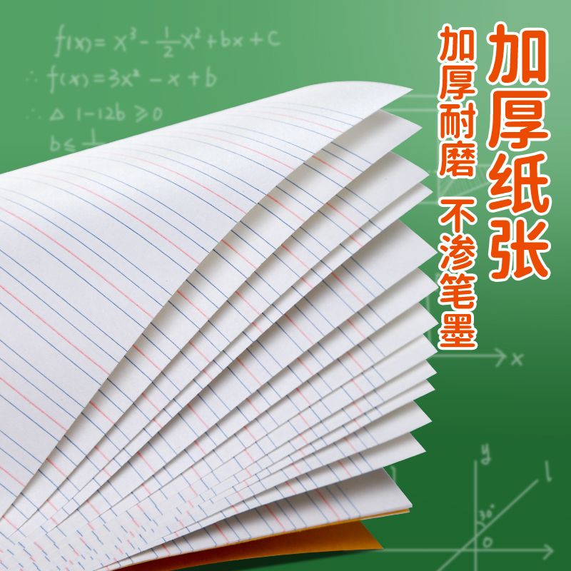 玛丽小学生作业本子田字格本拼音簿数学写字全国统一标准练字36K小号语文本批发幼儿园牛皮课业本子 - 图1