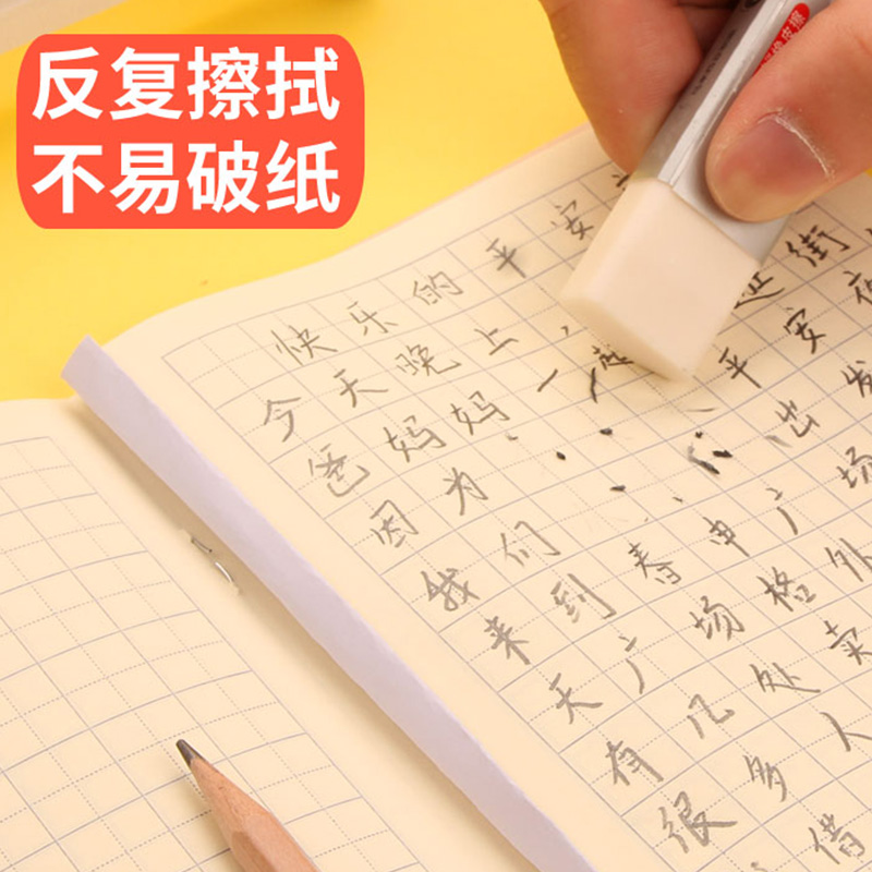 玛丽田字格生字本作文本英语本小学生作业本幼儿园练习数学语文本写字练字本一二年级江苏统一华东写字拼音本 - 图1