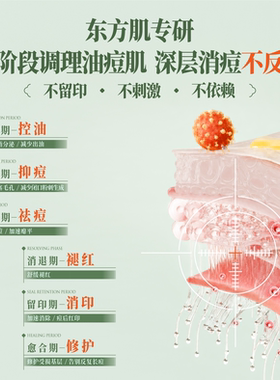 【敏感肌专用】草本苦参根祛痘膏