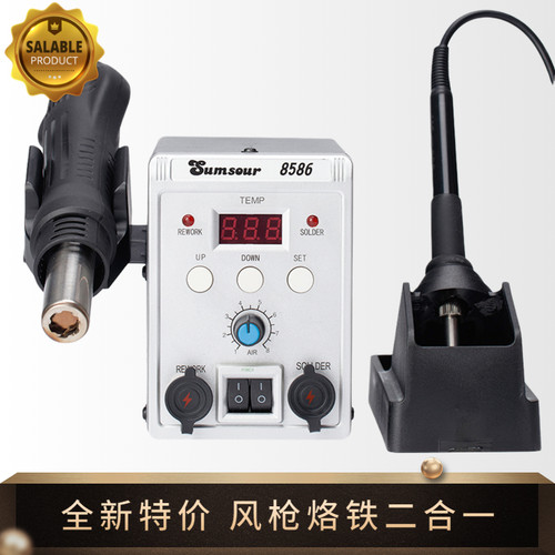 二合一8586可调恒温电烙铁858D热风枪拆焊台手机芯片焊接维修工具 - 图0