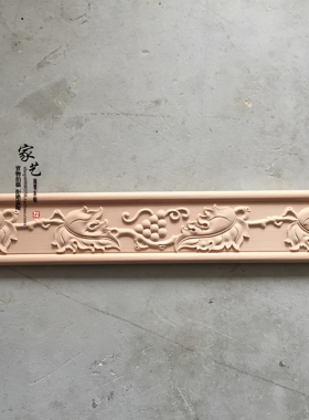 东阳木雕吊顶精雕花线葡萄木线条