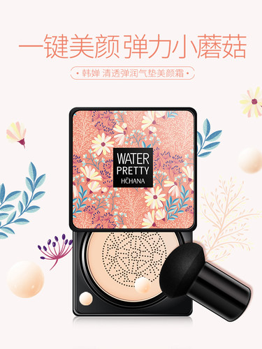 韩婵小蘑菇头气垫bb霜遮瑕保湿cc防水持久女正品抖音快手网红同款 - 图1