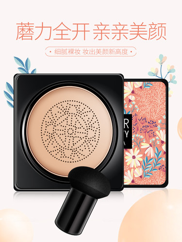 韩婵小蘑菇头气垫bb霜遮瑕保湿cc防水持久女正品抖音快手网红同款 - 图2