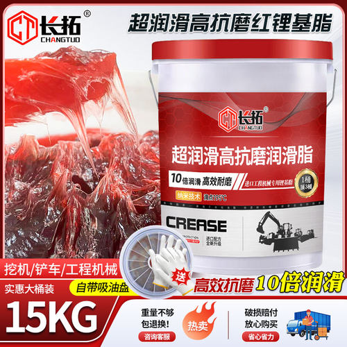 工程机械铲车挖掘机专用黄油润滑油锂基脂耐磨高温货车大桶装15kg - 图3