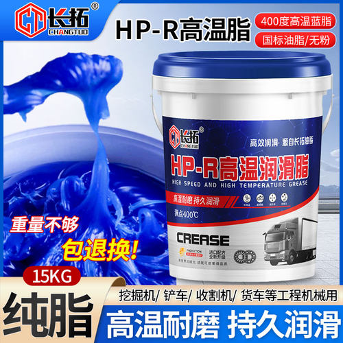 工程机械铲车挖掘机专用黄油润滑油锂基脂耐磨高温货车大桶装15kg - 图1