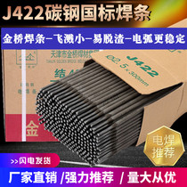 Electric welding rod carbon steel abrasion-proof welding rod welding rod welding machine J422 2 0 2 5 3 2 4 0 0 5 whole box home