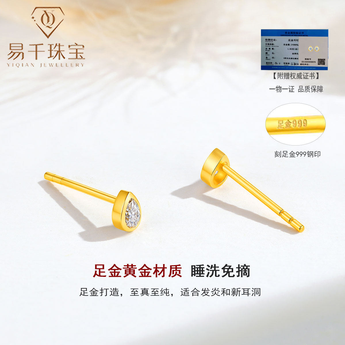 古法黄金耳钉足金999镶嵌莫桑石水滴耳饰简约纯金养耳棒耳环首饰,淘宝优惠券,粉丝福利购,淘宝优惠卷