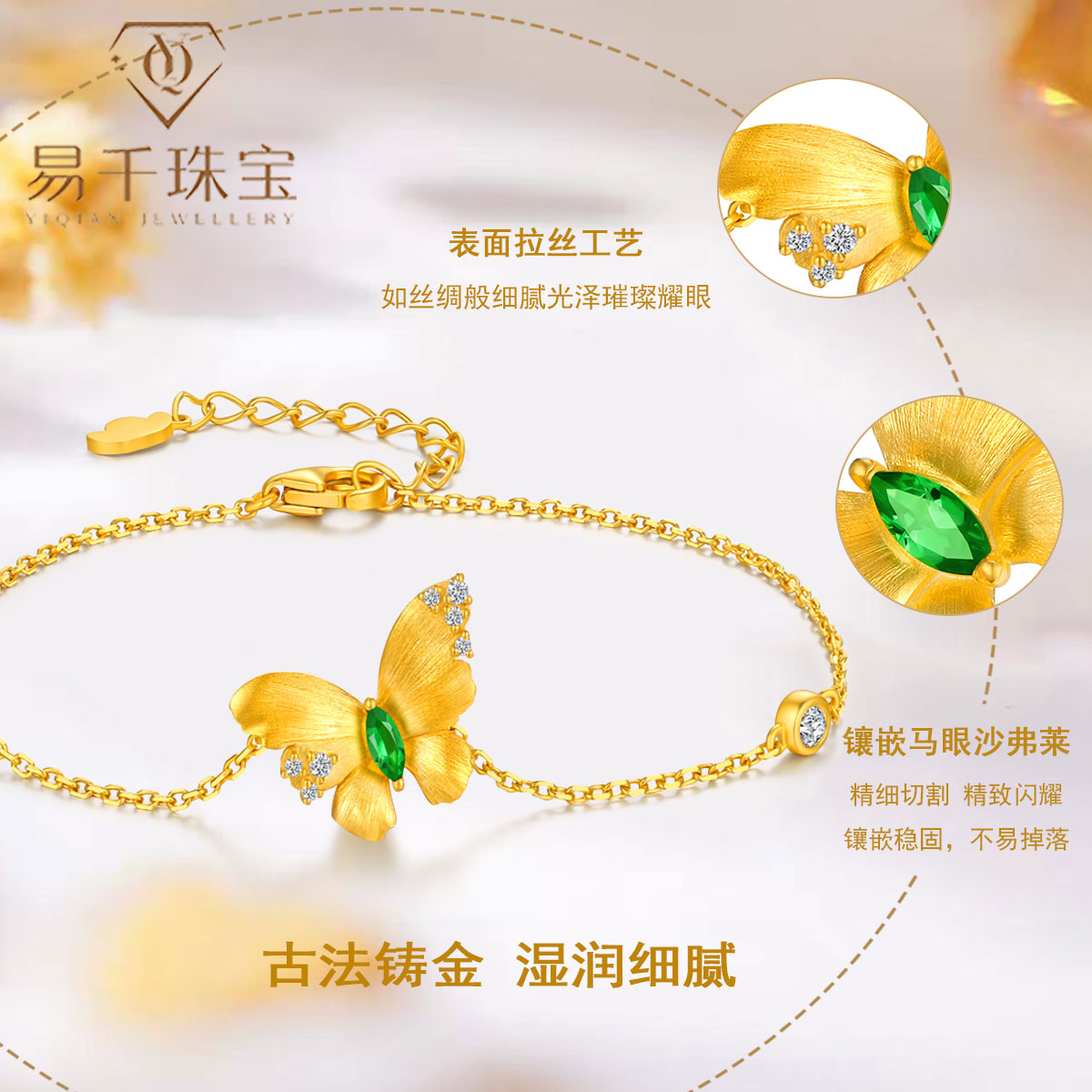 黄金蝴蝶手链足金999女新款古法拉丝工艺精致时尚纯金手饰送女友 - 图2