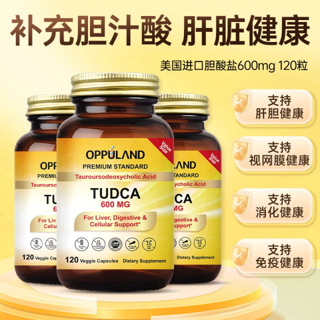 TUDCA bile salt bile ອາຊິດ bile ອາຊິດ bile ອາຊິດ gallbladder ເປັນຢາຟື້ນຟູ