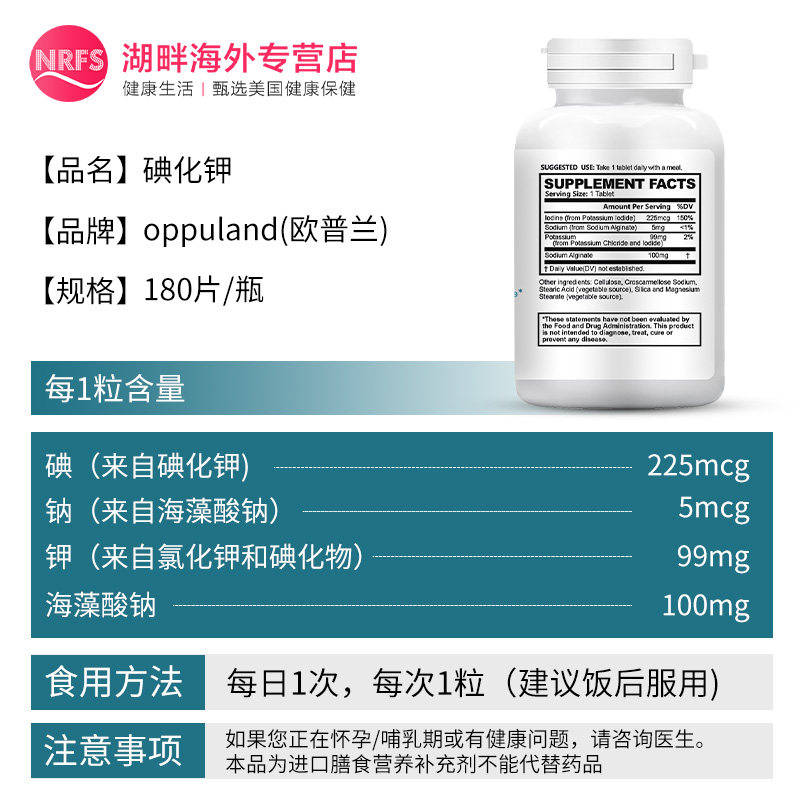 碘片碘化钾食用钾碘片保护甲状腺补碘补钾片非药核战辐射核污染_虎窝淘