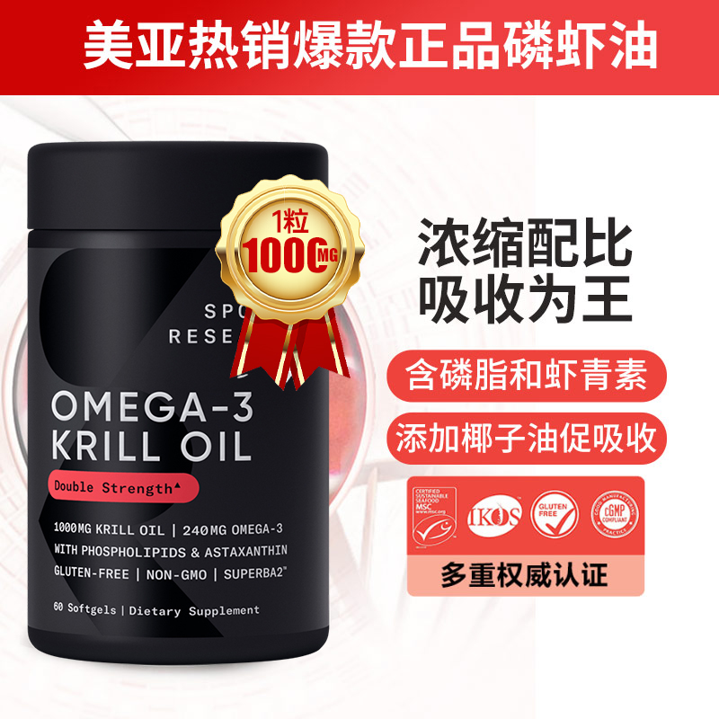 krill oil磷虾油胶囊纯南极深海omega-3虾青素非鱼油美国原装进口 - 图2