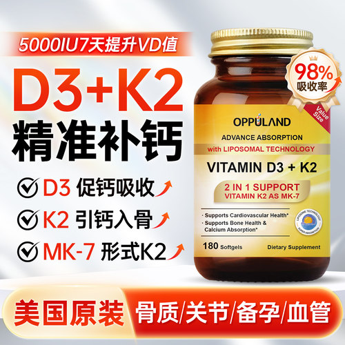 进口活性维生素D3K2镁三合一胶囊中老年补钙成人钙片脂质体d3正品 - 图2