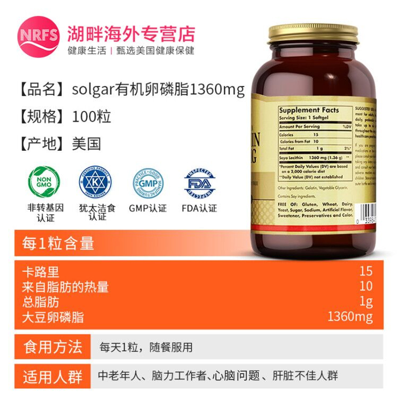 Solgar大豆卵磷脂软胶囊官方旗舰店进口软磷脂中老年人血管保健品 - 图3