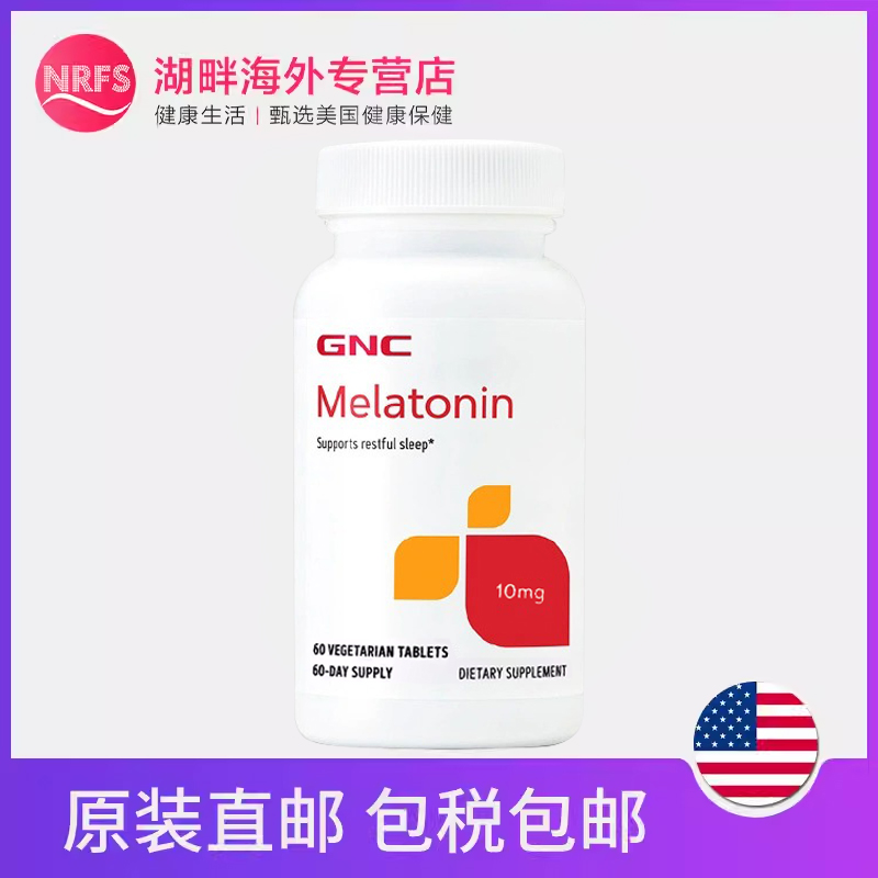 GNC健安喜美乐通宁安瓶褪黑素10mg睡眠片非软糖退黑素片melatonin - 图2