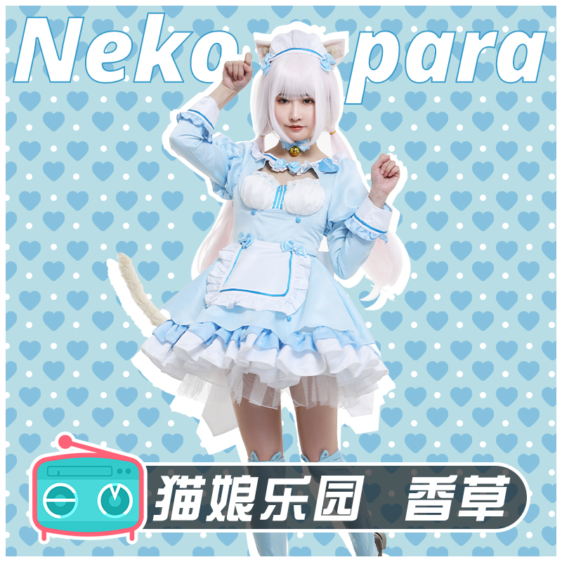 猫娘乐园cos NekoparaV4香草cosplay可爱蓝色女仆装Lolita香子兰-图3