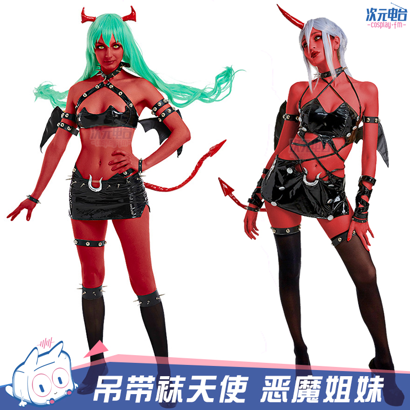 吊带袜天使 恶魔姐妹cos 堕天城cosplay双子黑色PU皮裙套装女动漫