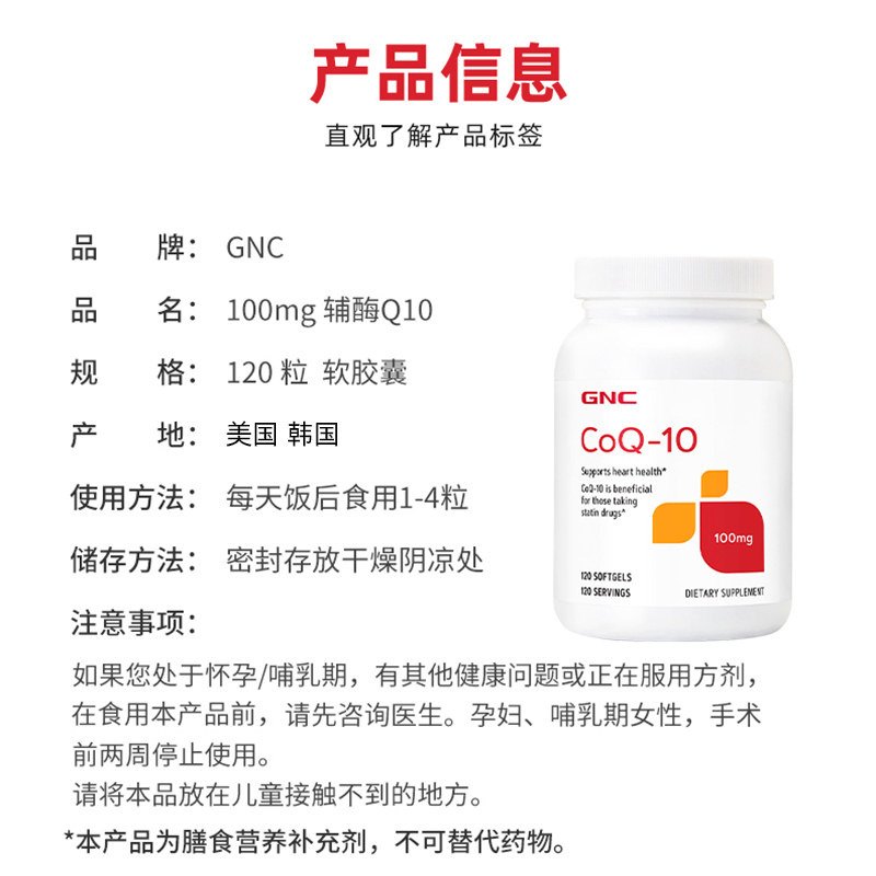 GNC健安喜ql0辅酶Q10美国COQ10辅酶素备孕心脏保健品原装进口血管,淘宝优惠券,粉丝福利购,淘宝优惠卷