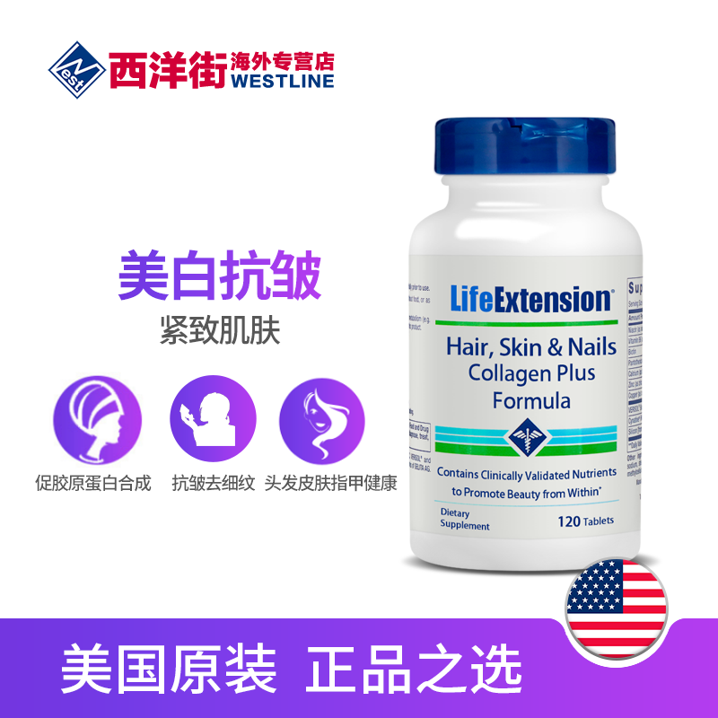 胶原蛋白肽维生素b7b6生发生物素 西洋街海外胶原蛋白