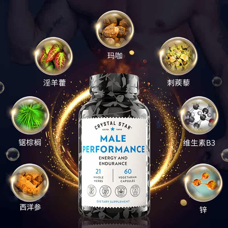 淫羊藿睾酮素雄性激素胶囊 西洋街海外玛咖提取物