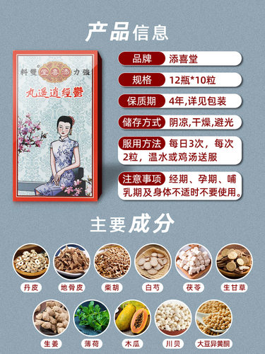 添喜堂安宫养巢丸调姑嫂丸嫂姑经调丸孕促卵调顺经气血丸香港百年 - 图2