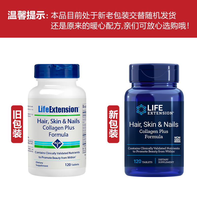 胶原蛋白肽维生素b7b6生发生物素 西洋街海外胶原蛋白