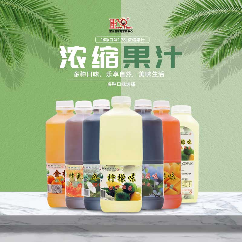 富立唐柠檬汁1.9kg1.78L果味饮料浓浆高倍浓缩果汁柠蜜金桔柠檬茶-图0