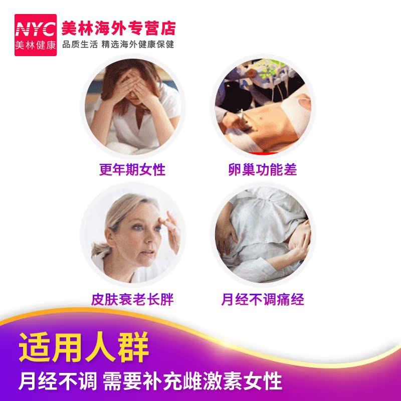 nyc美林健康海外专营店OPPULAND女性更年期平衡片保健品大豆异黄酮补充雌激素调节内分泌1