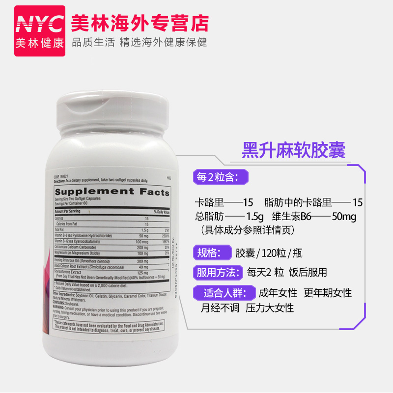 nyc美林健康海外专营店3瓶GNC大豆异黄酮黑升麻胶囊120粒植物雌激素更年期美国进口正品3