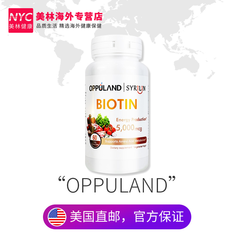 nyc美林健康海外专营店美国biotin生物素滋补生发片维生素B7维生素b6防脱发少年白60粒1