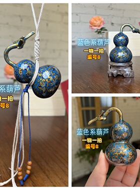 觉物 大漆葫芦一物一拍88