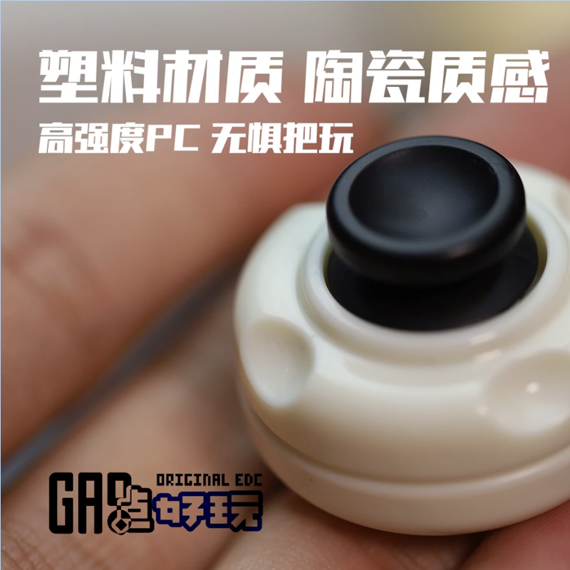 奶盖次元砝码推牌edc啪啪牌啪啪币解压玩具减压神器悬浮指尖陀螺 - 图1