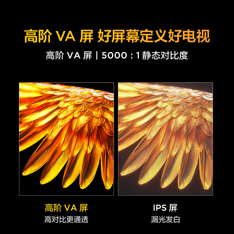TCL雷鸟鹏6 55英寸144Hz高刷高色域高阶VA屏电视以旧换新补贴65