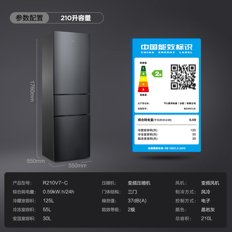 TCL 210L三开门冰箱家用小型节能宿舍租房冷藏冷冻风冷低噪小冰箱 - 图3