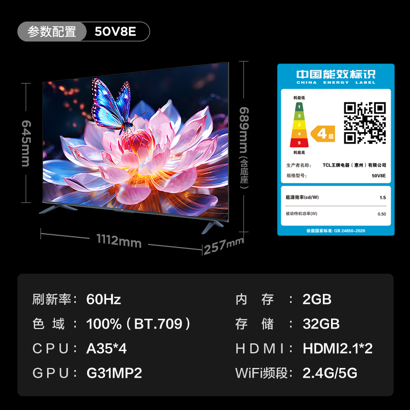 TCL 50V8E 50英寸高色域投屏4K超高清智能液晶电视机官方旗舰店-图2