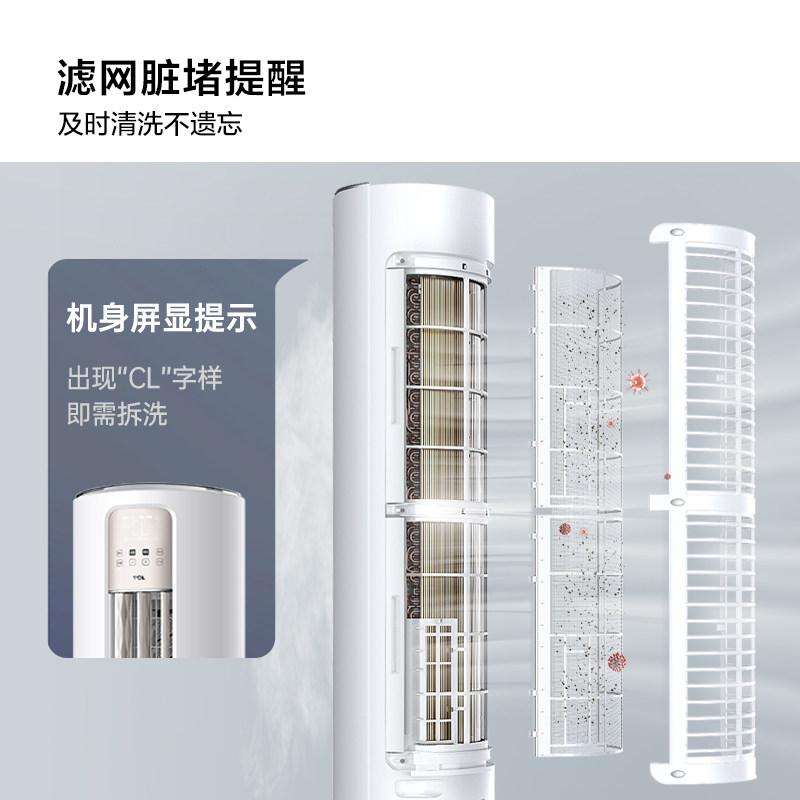 tcl大2匹p三级新能效变频柜机 TCL集团空调