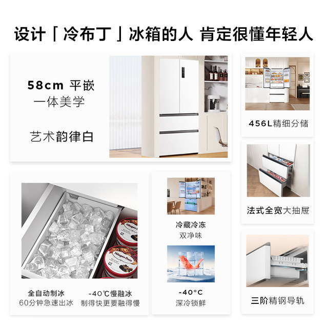 TCL cold pudding 456 liter French flat-mounted ice refrigerator