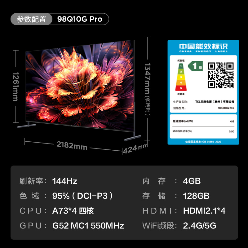 TCL 98Q10G Pro 98英寸 1344分区 Mini LED巨幕高清全面屏电视-图3