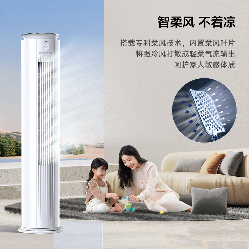 tcl大2匹p一级新能效变频柜机 TCL集团空调