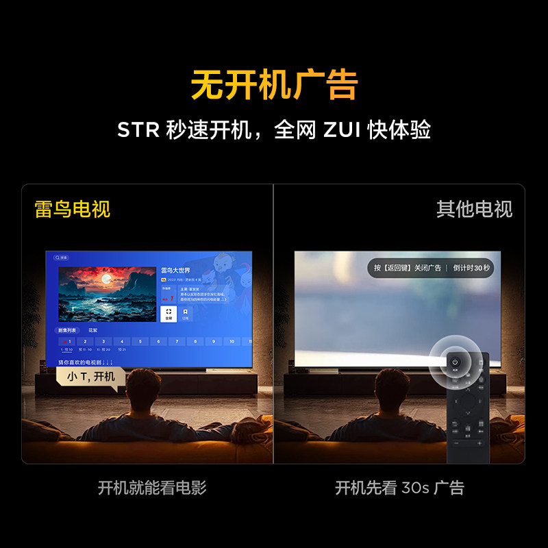 TCL雷鸟鹏6 55英寸144Hz高刷高色域高阶VA屏电视以旧换新补贴65
