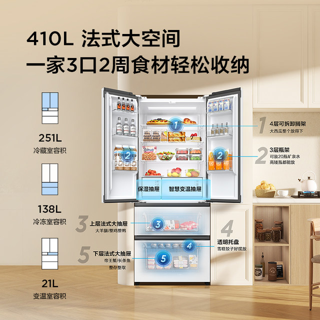 TCL410L ultra-narrow and exquisite small apartment French refrigerator