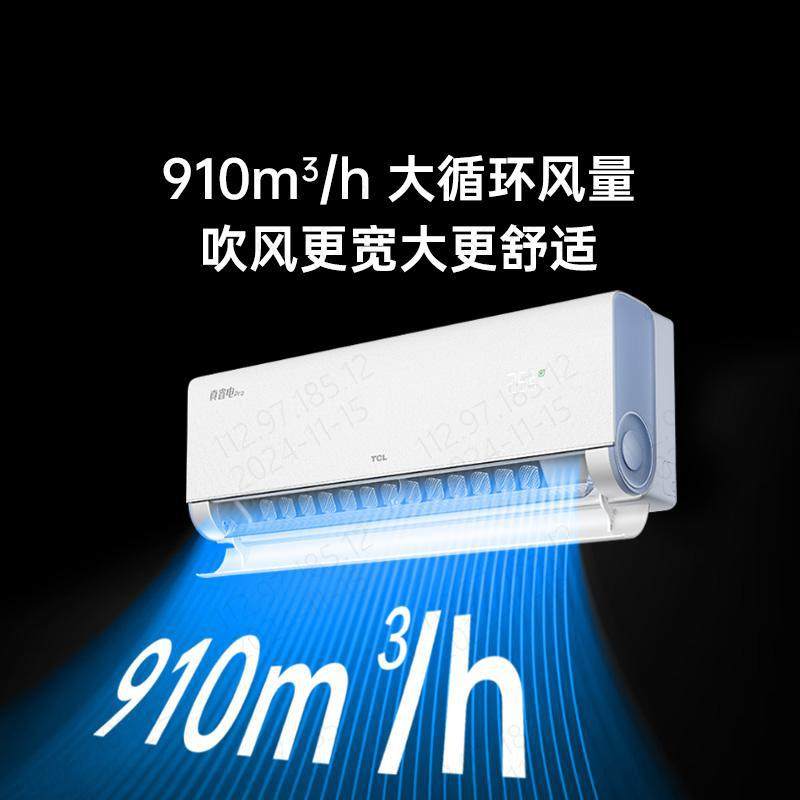 TCL 2匹小蓝翼真省电Pro节能空调挂机超一级能效省电40%变频空调