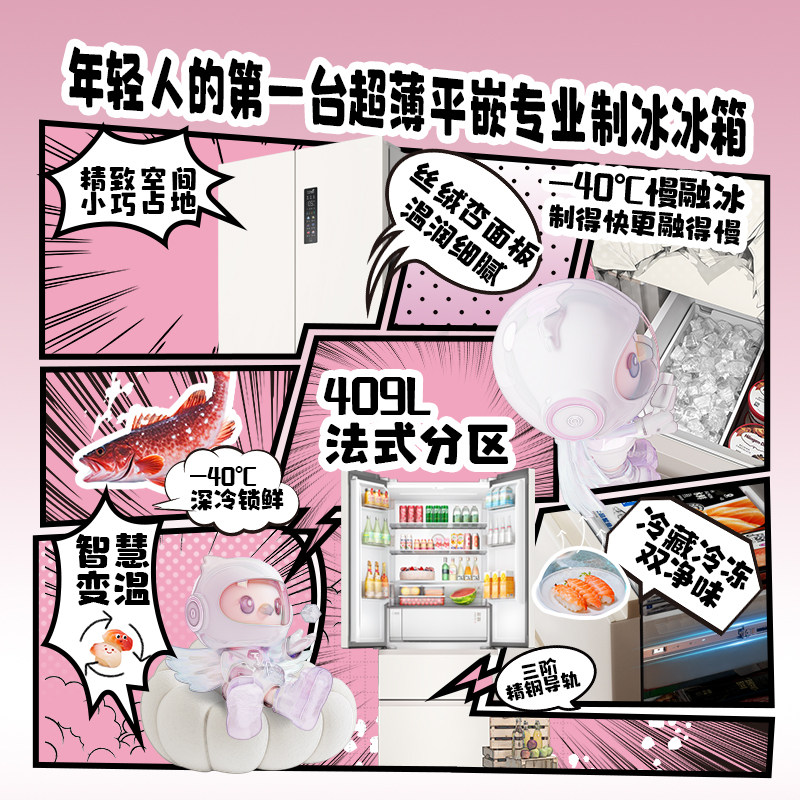 TCL冷布丁409升法式多门四开门电冰箱超薄小户型零嵌全自动制冰