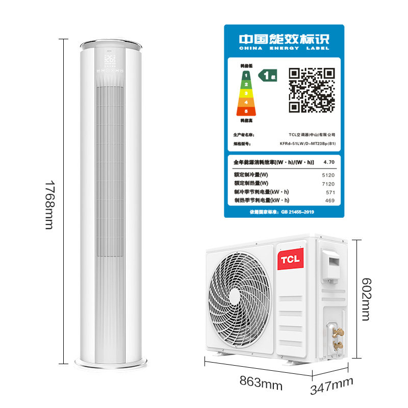 tcl大2匹p一级新能效变频立式 TCL集团空调