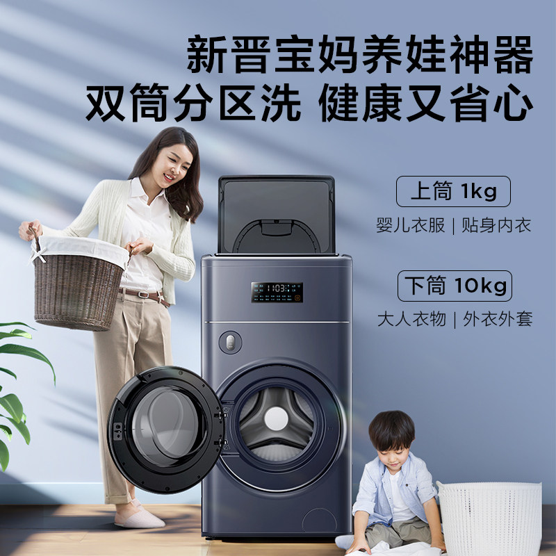 tcl双子舱复式分区t300-hdy洗衣机 TCL集团洗衣机