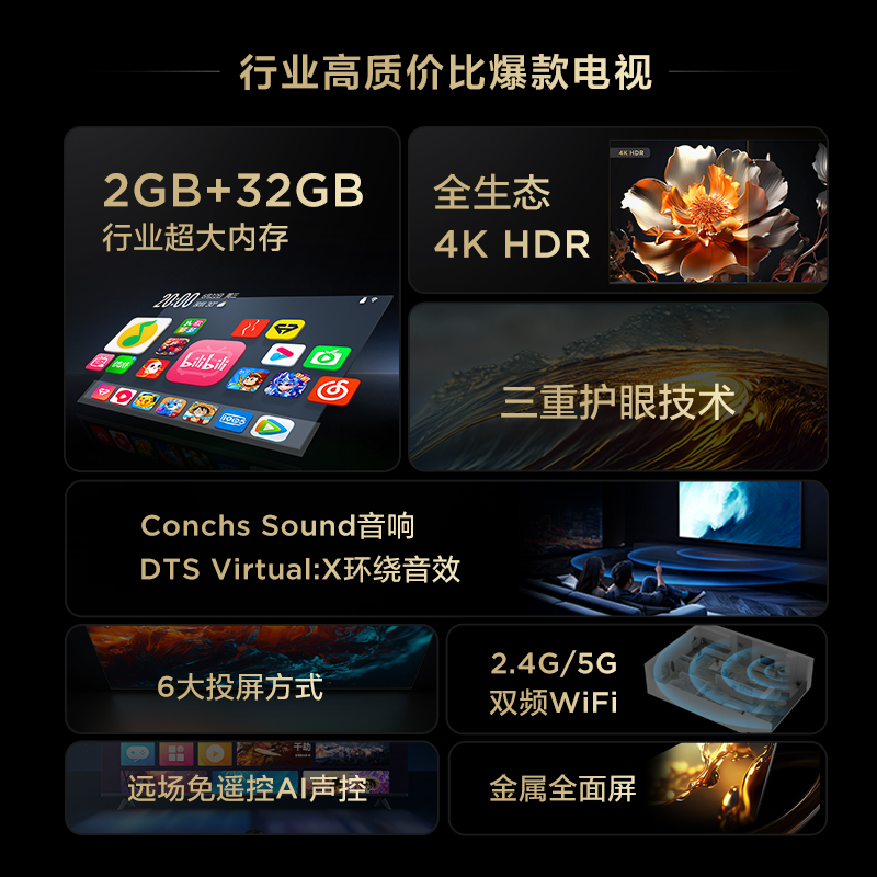 TCL 43V8H 43英寸 2+32GB大内存双频WiFi全面屏网络液晶平板电视-图0