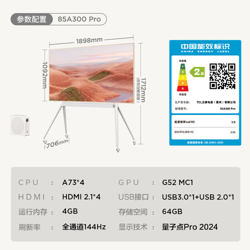 TCL第三代艺术电视 85A300 Pro 85英寸 平板薄画框 自由移动 - 图3