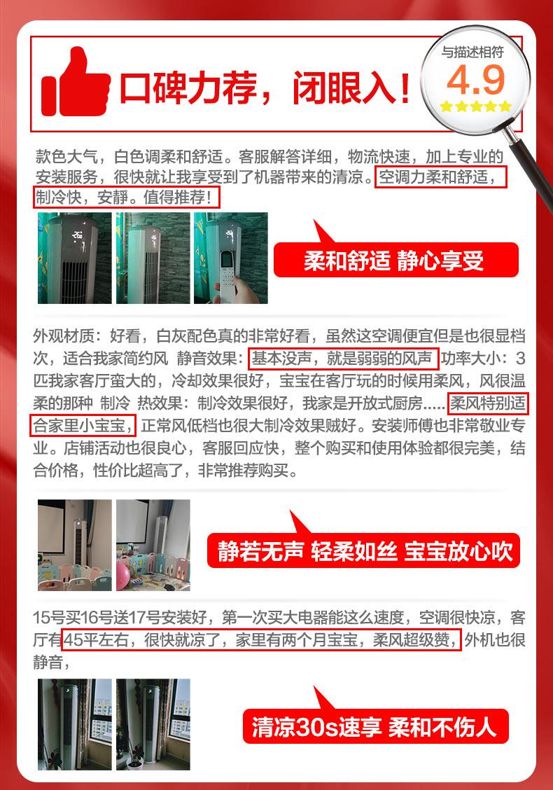 tcl大3p匹新一级柔风变频柜机 TCL集团空调